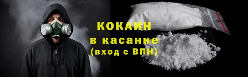 Cocaine VHQ  Лабинск 