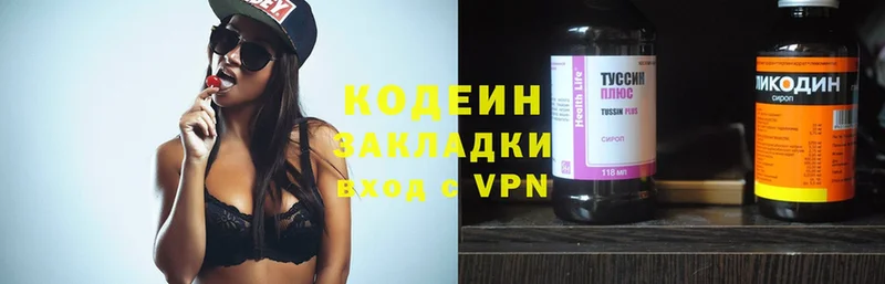 Кодеин Purple Drank  shop формула  Лабинск 