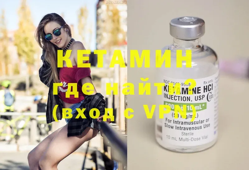 КЕТАМИН ketamine  где можно купить   Лабинск 