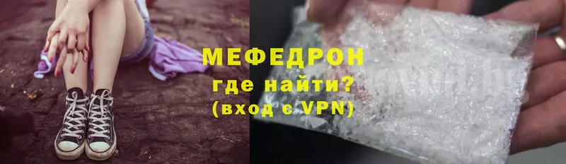 Мефедрон mephedrone  мега онион  Лабинск 